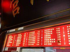 -宫门口馒头铺(创始人总店)