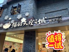 -东西巷
