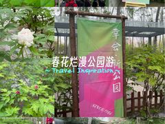 -仁和公园(顺义区)