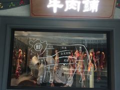 门面-左庭右院鲜牛肉火锅(南通CBD大有境店)