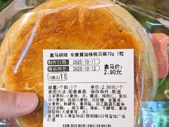 -盒马鲜生(宝地店)