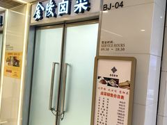 -南京金陵饭店
