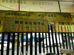 门面-金瑶池·猪肚鸡·传统冬瓜盅(20年白沙店)