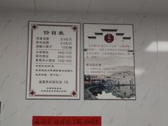 -古徽州馄饨店(宝安路店)