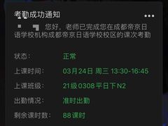 -帝京日语(春熙路旗舰校区)