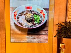 -豚王拉面(澳门银河店)