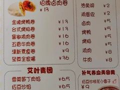 -张果佬年糕卷(科巷店)