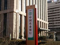 android_upload_pic-中国农业银行(北京回龙观东区支行)