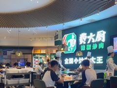 -费大厨辣椒炒肉(黄兴中心广场店)