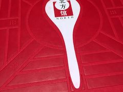 -北方馆(澳门伦敦人店)