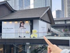 -成都太古里