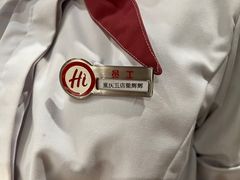 -海底捞火锅(龙湖金沙天街店)
