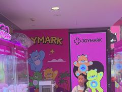 -JOY MARK(凯德晶萃店)