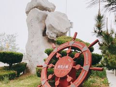 -养马岛旅游度假区
