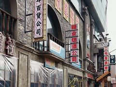 -阿财老铺·老蚌埠龙虾城(华夏总店)