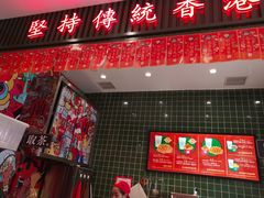 -兰芳园丝袜奶茶