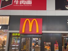 -麦当劳(黎溪广乐高速服务区)