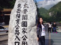 -太鲁阁公园