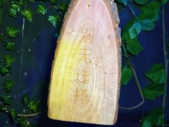 -明日世界密室轰趴·剧本桌游·箭馆团建(国贸店)