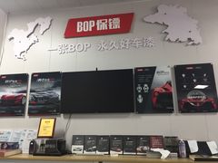 -顺壹匠心BOP保镖隐形车衣(天津专营店)