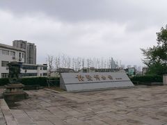 -诸暨博物馆