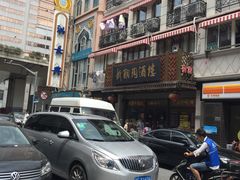-云南路美食街