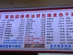 -家阳赵师傅油饼包烧麦(粮道街店)