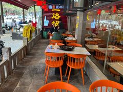 -一烙锅(友谊店)