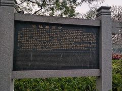 -晓港公园
