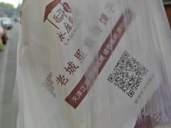 -老城里煎饼果子(元纬路店)