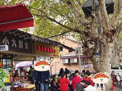 -汪记鲜鱼糊汤粉(沈阳路总店)