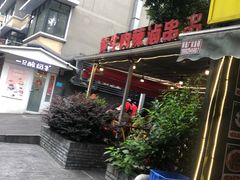 -奎星楼街