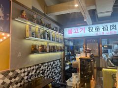 -牧童禧肉社·韩国炭火烤肉店(中粮祥云小镇创始店)