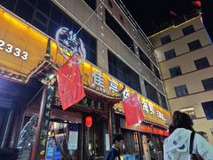 -焦亮烧烤海鲜(三原店)