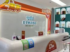 -深圳富茂格伦菲尔口腔门诊部(龙华清湖总院)