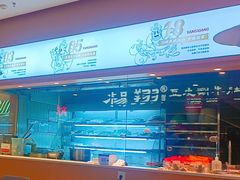-杨翔豆皮涮牛肚(华阳城店)