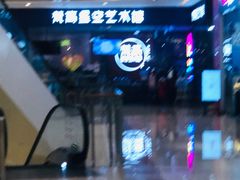 -天津梵高星空艺术馆(天河城旗舰店)