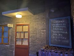 -和平菓局(王府井店)