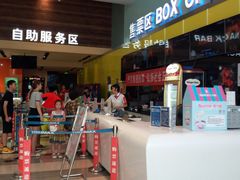 -金逸影城(荟聚IMAX激光店)