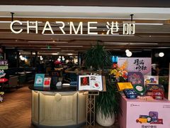 -港丽餐厅(天河城店)