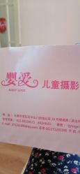 -婴爱儿童摄影 BabyloveStudio(中山门店)