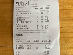 账单-海盗虾饭·剥好的小龙虾饭(上地辉煌店)