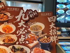 -徐记海鲜(大雁塔|金都店)
