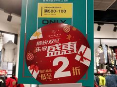 -ONLY(花乡奥特莱斯店)