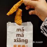 麦当劳新品💥麻辣小酥肉➕肉肉炸鸡堡yyds