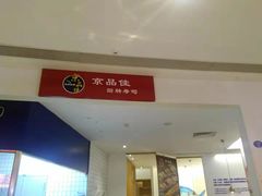 -银泰百货(厦门国贸中心店)