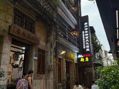 -吴财记面家(大同路店)