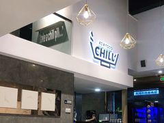 -CHILL Pho澳洲牛肉越南粉(佛山顺德万象汇店)