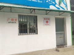 -黄金海岸水上乐园