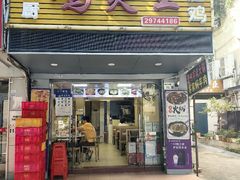 -张大厨鸡煲王·小龙虾·16年老字号(新圳东路店)
